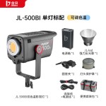 悦光Joylight系列JL-500BI双色温影视灯-缩略图2