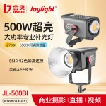悦光Joylight系列JL-500BI双色温影视灯-缩略图1